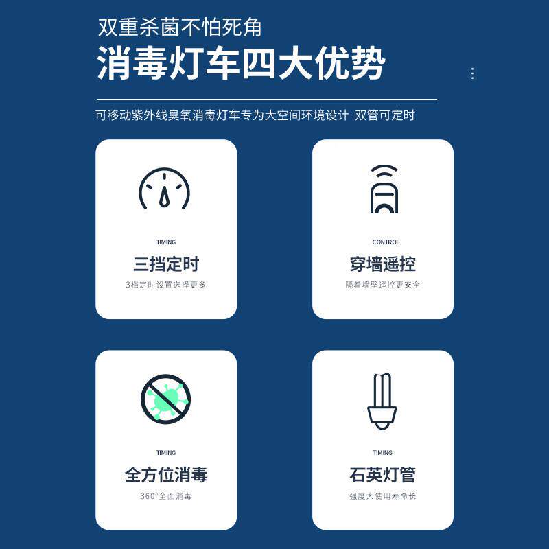 移动式紫线 线医消毒MTI灯杀菌外灯幼儿园家用消车院毒臭氧医用消