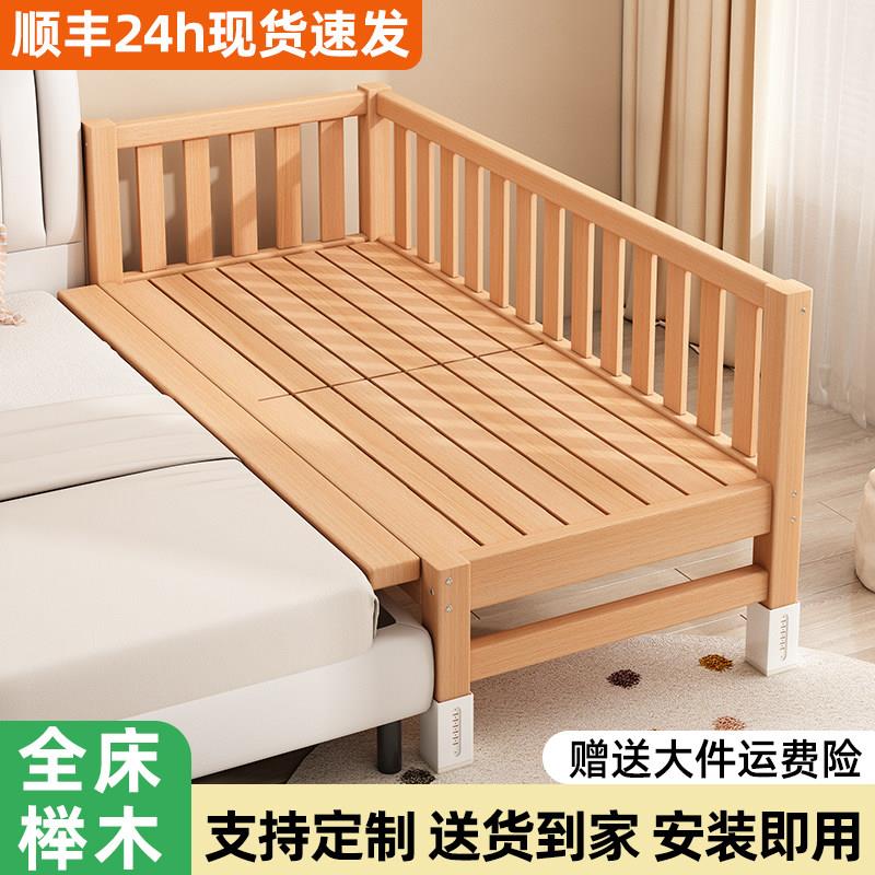 床边加宽儿童拼接床大人实睡榉木侧边床带护栏婴儿可床可调木床腿