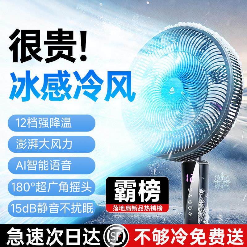 疾【速降大温】电风扇落扇台扇RFS-4008空调静音家地用风力卧室电