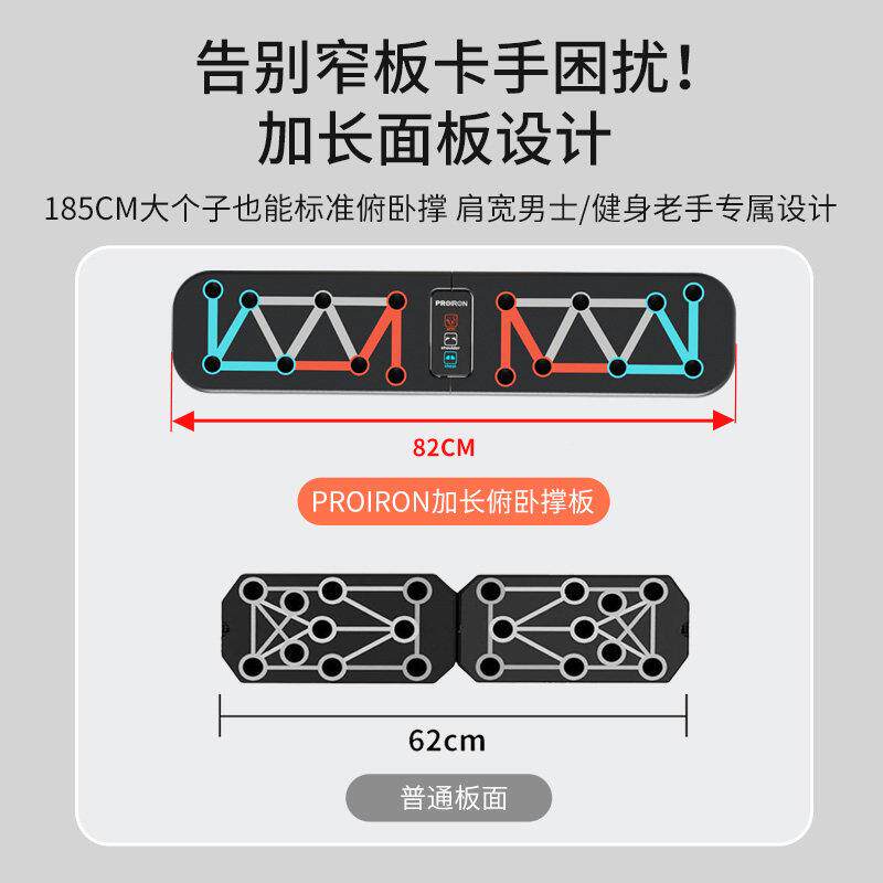 PRPRO-FWCO板普IRON/辅力艾可折叠伏地挺身训练多功能支架男士家