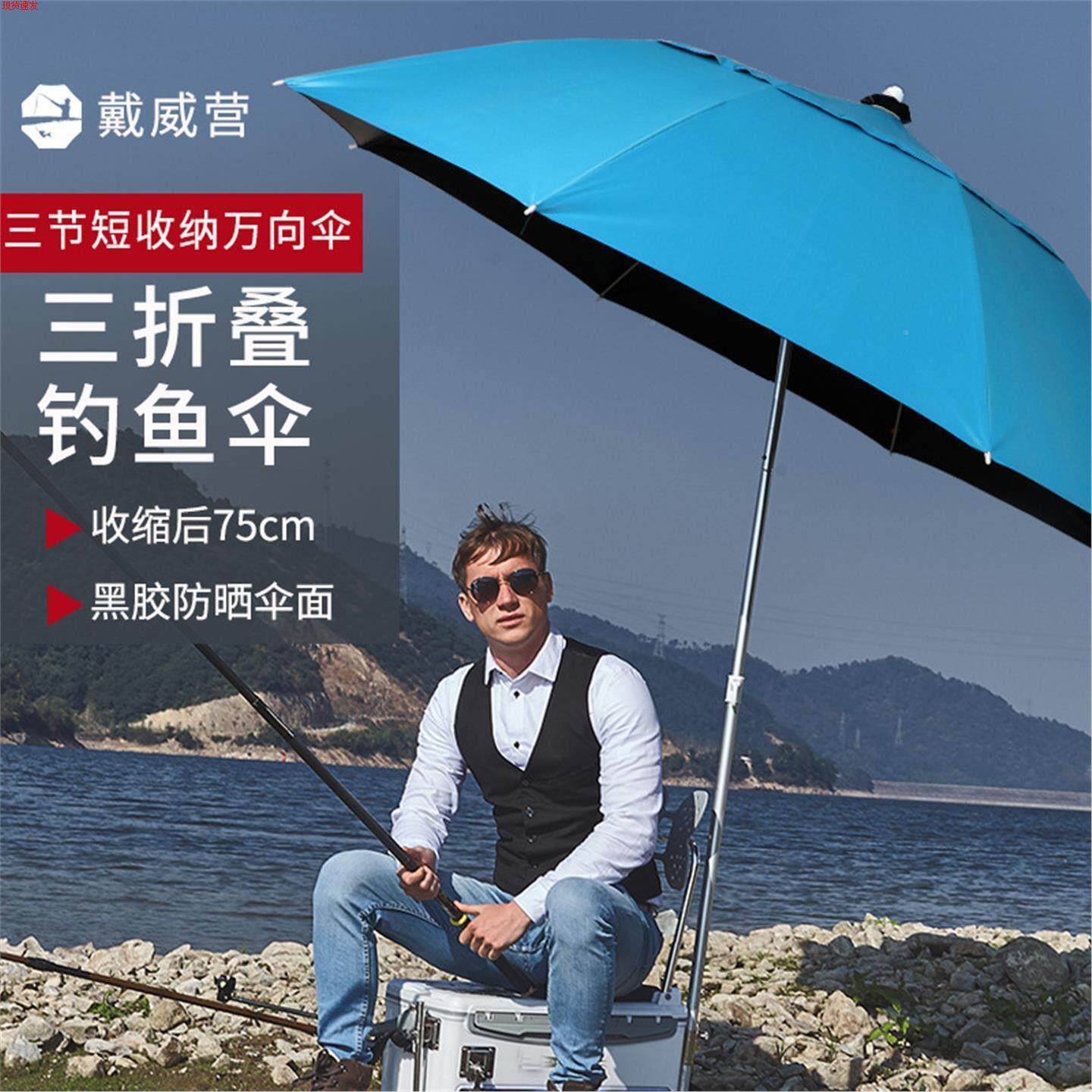 户紫外米折万叠向钓鱼伞 2米2.2单层防晒防外线H071185防雨台钓伞