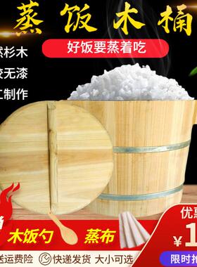 木蒸饭木司桶家用套装商用大小号制甑子蒸笼糯米饭饭团寿GRU桶神