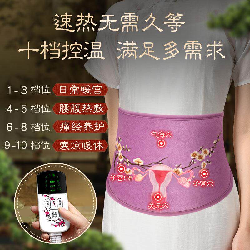康草梅花系列堂暖宫腰带暖肚宫子妈神器寒艾灸宝艾草热敷疼包姨电
