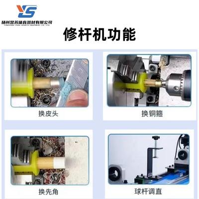 台球杆修理器球杆修杆机切削杆换铜箍换先修皮头LAR开线台角球修