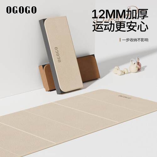OGOGO可折叠瑜伽垫2026新款业防滑减隔音加厚OGOGO-JP麂震专皮健