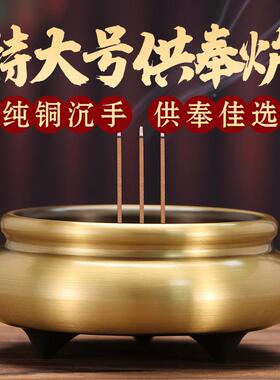纯铜香家用黄室内线 线香WIM炉供佛烧大号炉香檀香炉供奉焚香炉创