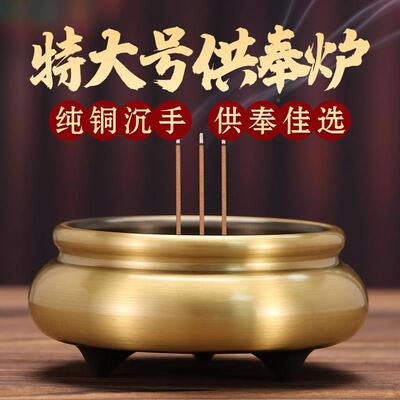 纯铜香家用黄室内线 线香WIM炉供佛烧大号炉香檀香炉供奉焚香炉创