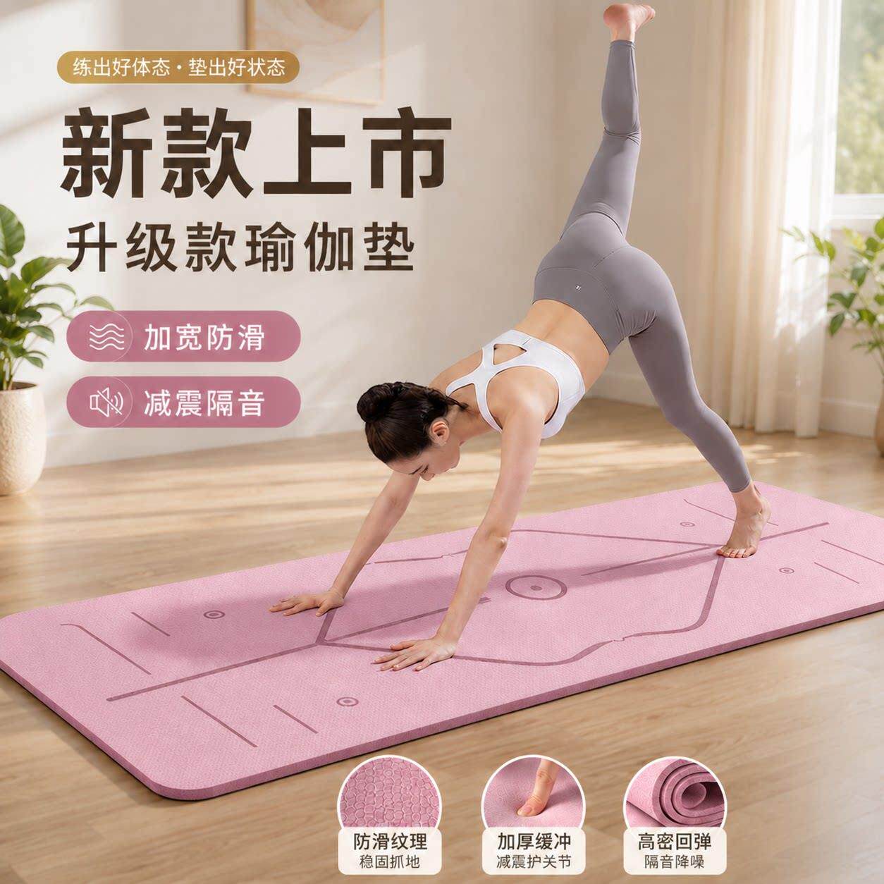 瑜健身垫家用女士xyq-001-防滑减震垫珈静音加厚加宽运动地跳垫绳
