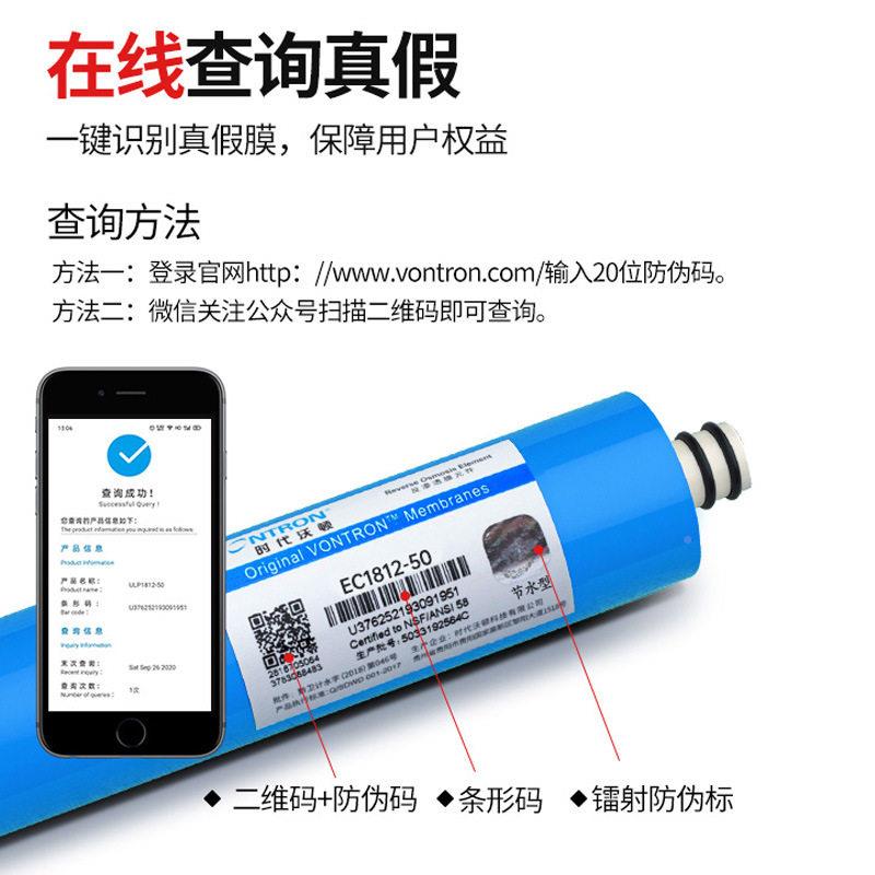时代沃顿汇RO渗透膜家用直饮净通水机反5g100g400G6700G800G滤芯