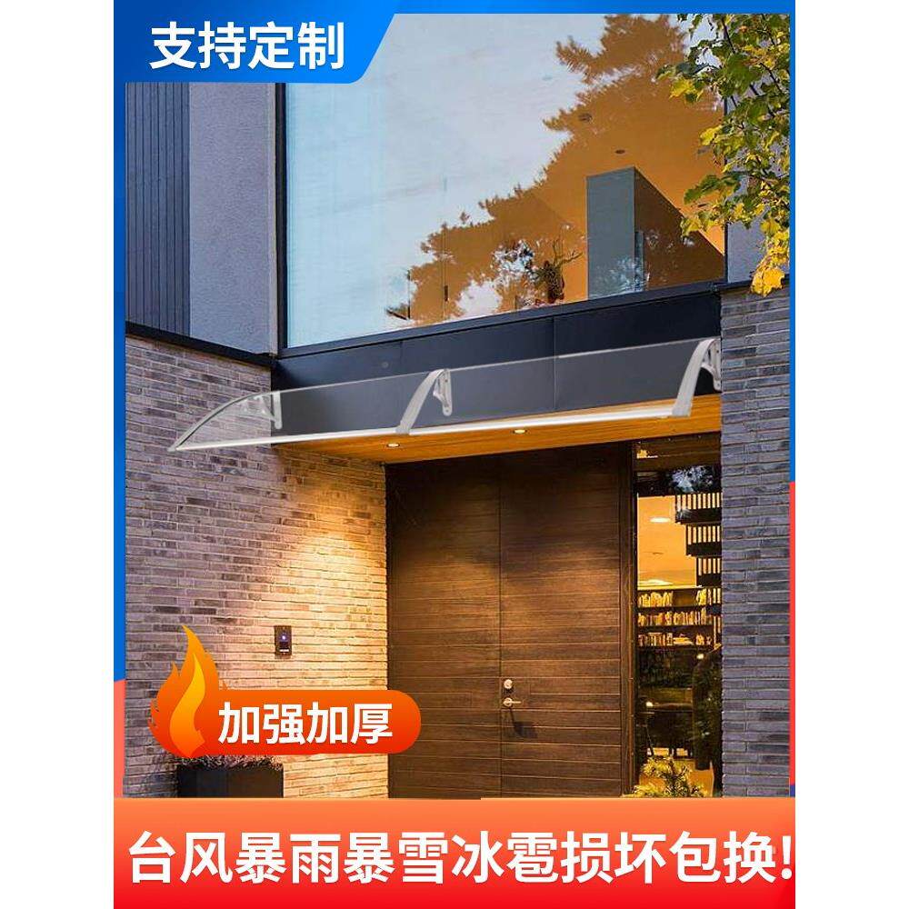 铝合金雨棚家屋檐雨遮阳常规雨棚户棚阳台遮防雨棚窗屋檐挡雨板门