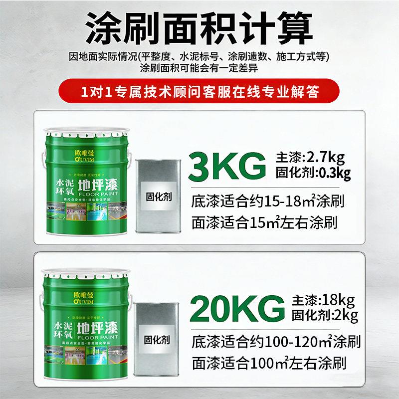 车流环氧树脂地坪漆/水地泥面漆工厂间自平室内外耐磨地板漆