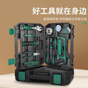 组保联保联工具工套装庭维修专业水电工具箱家电工木工家用合全套
