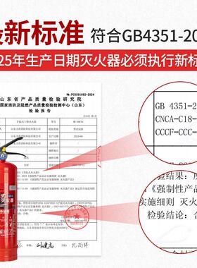 20TWI25g年新标灭火器商用4公斤手提式干粉/家用2/3/58/国4k消防