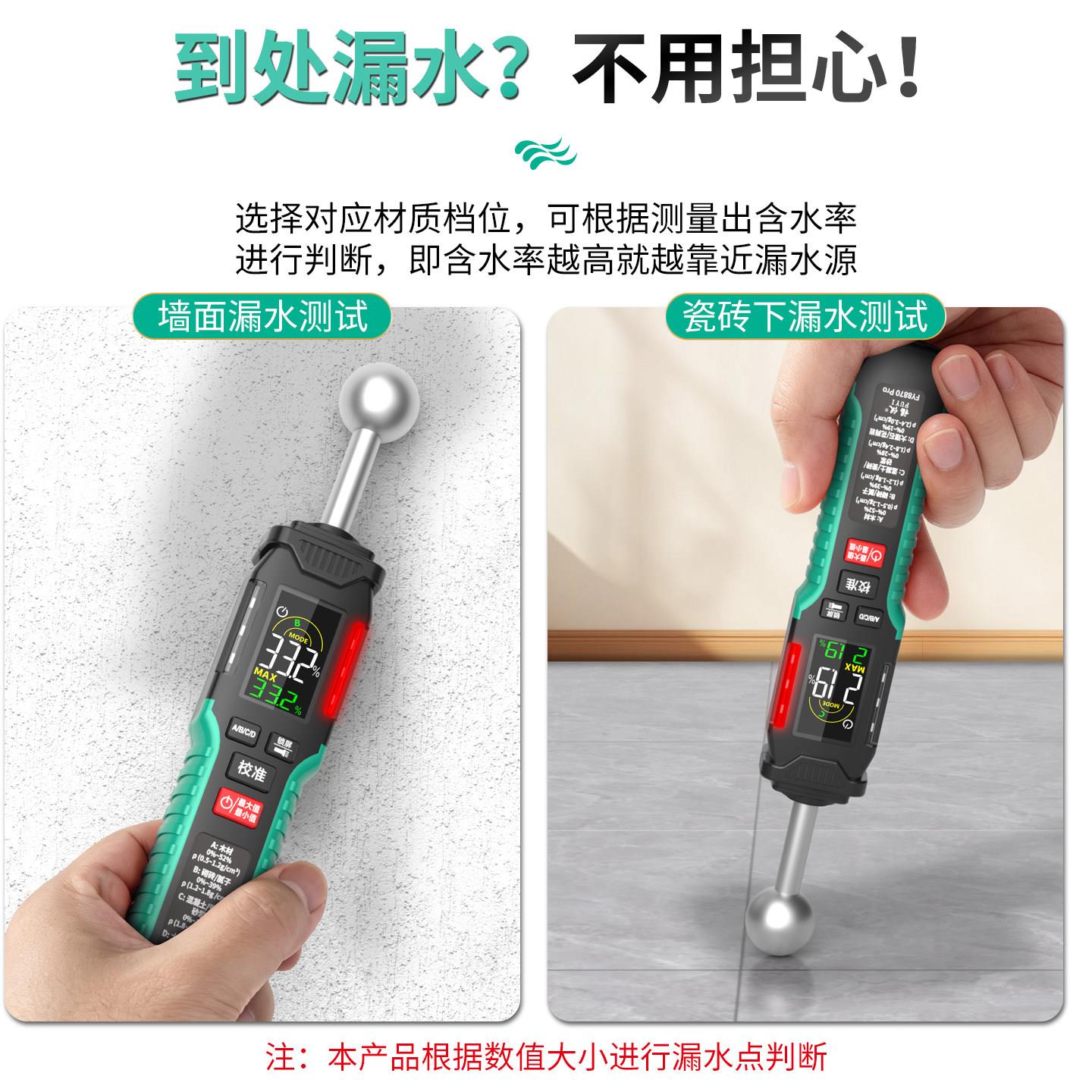 漏水检测精仪球状无损应水分仪高式感度木材墙体湿度测试仪图片