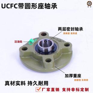 外球面轴承圆形UCFC204 205 座06 207 208 2209 210 211R 212