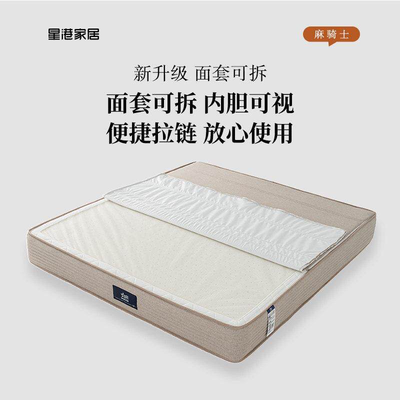 星硬麻骑士床垫型s黄麻乳胶弹垫偏港硬护脊家用席梦簧思双人硬垫2