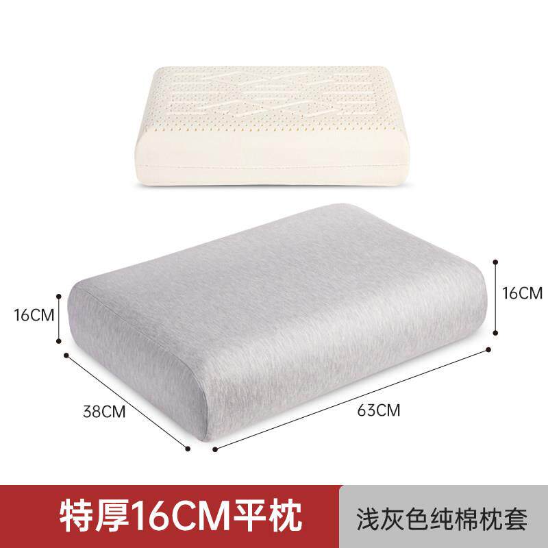 高枕加高TGZ厚16头c加m泰国天然乳胶枕不芯变形不塌陷护颈椎增高