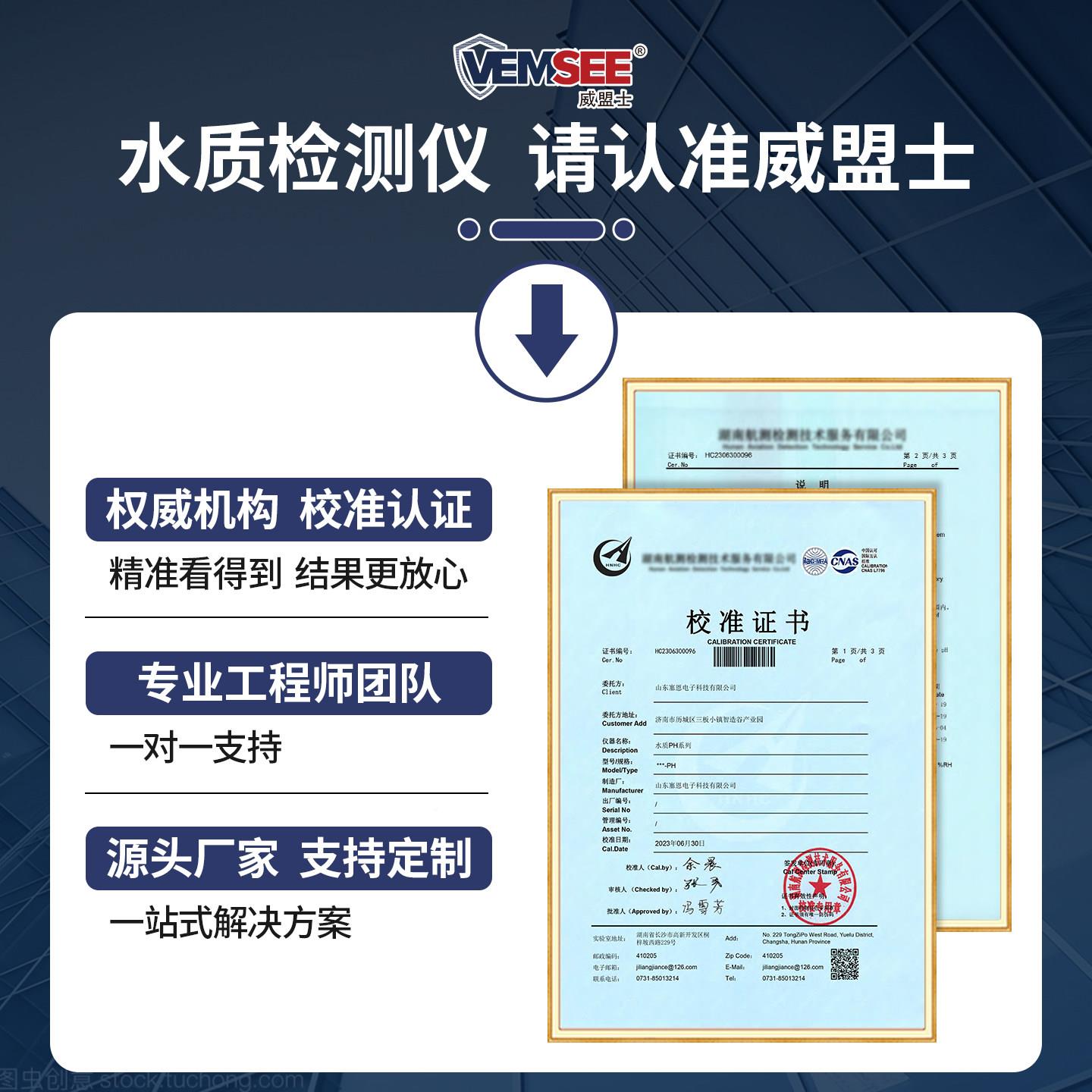水质PH传感测器工业电极探头RP在线测变O送器酸碱监度计测试检仪