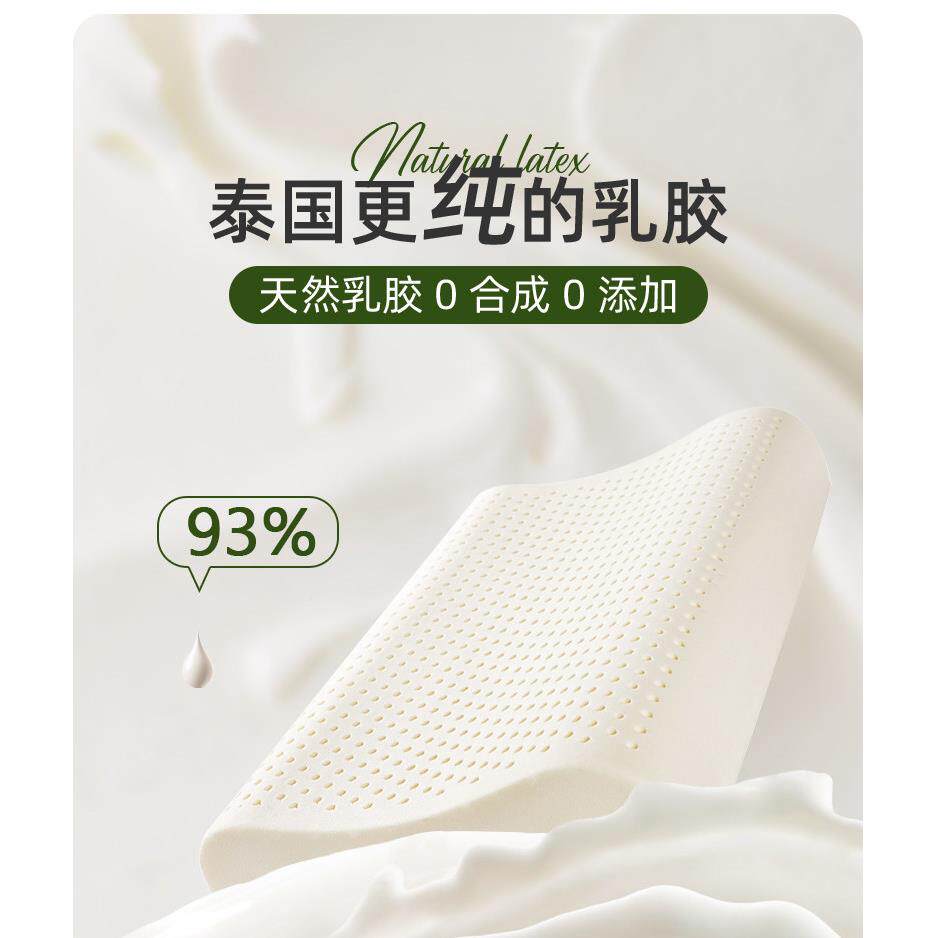 文雅枕丽泰国天然乳胶枕 wyl005头颈椎高护颈枕 高密度单加厚枕芯