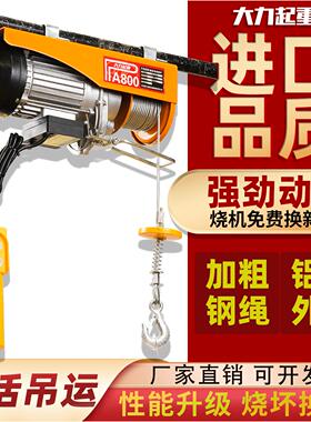 微型电动葫芦家用芦小型吊机起重葫芦卷机2LVL0V电动葫起2扬吊机