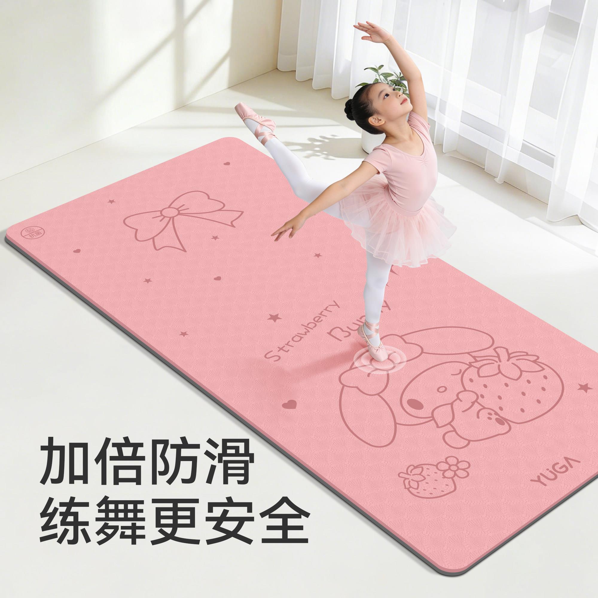 美乐蒂瑜伽垫儿童练舞蹈专用专业舞WD51501蹈垫防滑家跳舞地垫练