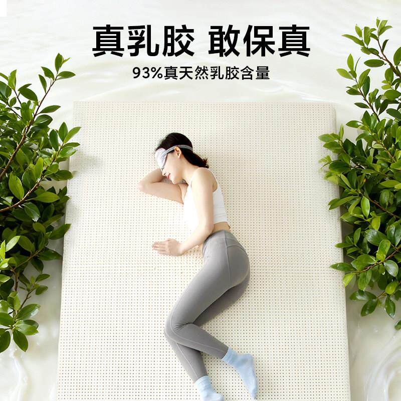 乳胶床垫10cm特雷工艺厚国天然heytalal橡胶护脊拉家用卧泰室软垫