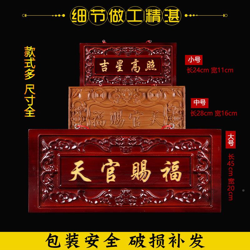 正宗桃木牌雕刻桃木挂件解门对实木匾牌对电门梯楼梯门楣