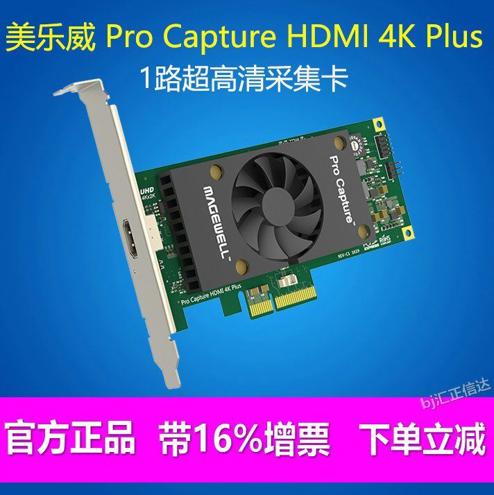 美乐威Pro Capture HDMI 4K Plus超高清视频采集卡 会议/医疗/VR