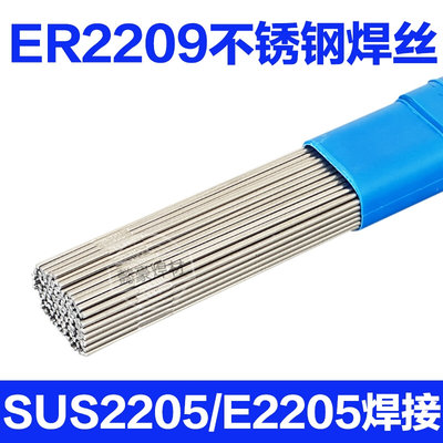 。ER2594双相钢ER2209 2507不锈钢氩弧焊丝ER2205航材焊接TIG直条