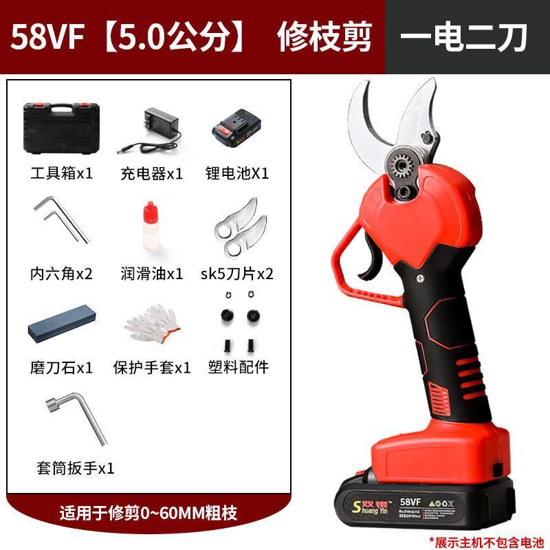 速发枝动剪刀充电式刀持锂电电剪果树修电剪园林剪手修枝剪花椒剪