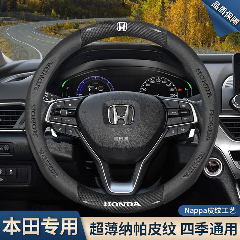速发适用车方2盘套向款雅阁皓影思域CR奥缤智XRVV德赛车把套