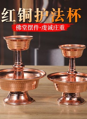 速发纯铜圣水杯尼泊尔工艺红铜小工护法杯杯水杯净水碗供供大中手