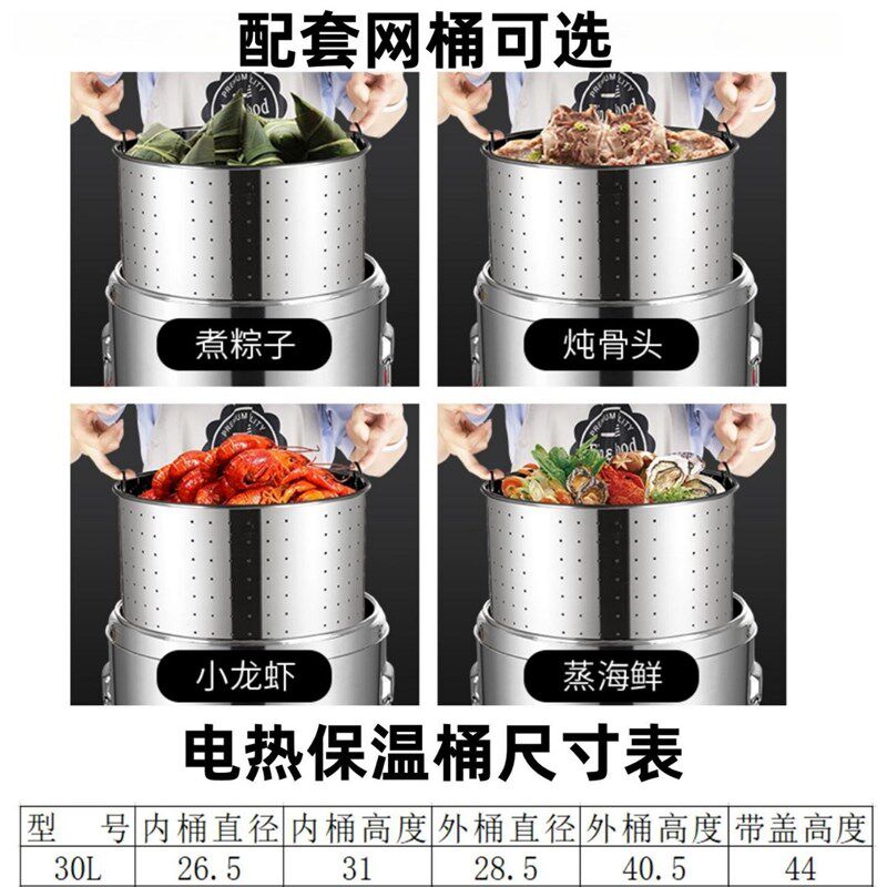 速发不锈钢电热保温桶商用烧水桶卤容桶电加热锅温一体汤保汤桶大