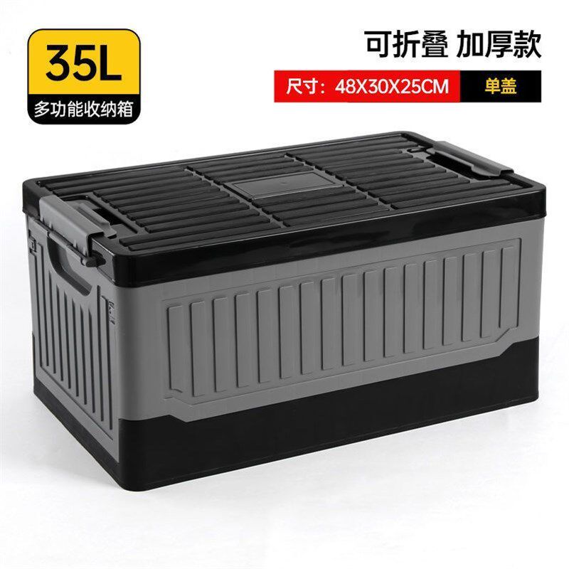 速发升001后后箱汽车车载收纳箱备备箱储物箱摩托车尾箱后备箱收