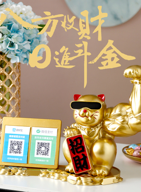 速发麒麟臂业财猫摆件前台收银台收钱二维码语报播音器健身房开招