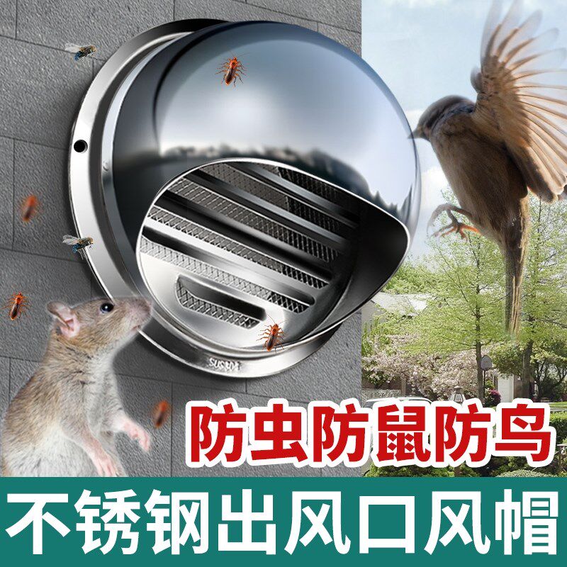 速发0卫风锈钢风帽外墙出风口防不罩油烟机排烟通风口网罩4生间防