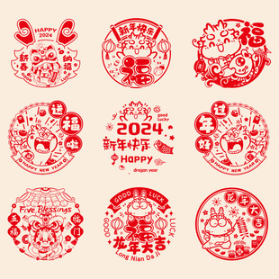 速发窗花纸玻璃电静贴贴画剪纸置贴福字门贴装饰布墙厨房双面同色