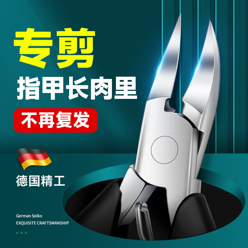 速发甲沟专用剪尖指甲刀脚指甲鹰嘴钳脚趾甲长肉里具刀嘴炎