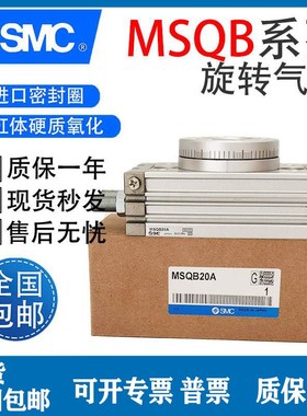 速发C旋转摆台气缸QB7 10 00 0 50 QA70 102A 200R L2 L