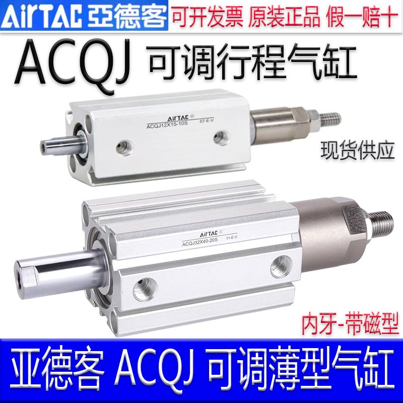 速发11X10-10S 16X25/20X25 6X0/8X40X05S薄型气缸可调