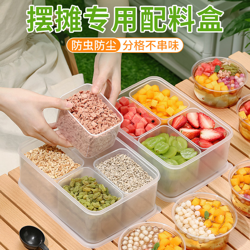 速发冰粉配料盒摆摊工具全套专用盒子小盒调味料料用商材料分装收