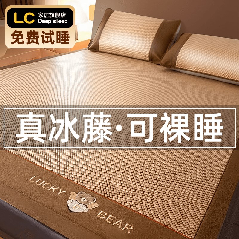 速发凉席夏天202新款藤季可水洗席子夏席床款笠婴儿可用竹席