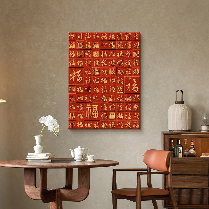 速发百福图丑福临门新中式竖款招财电表箱遮挡饰配电箱装画画遮五