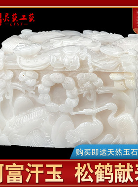 速发高档纯手男雕刻阿富献玉盒玉石工用款松鹤汗寿棺材寿盒防潮