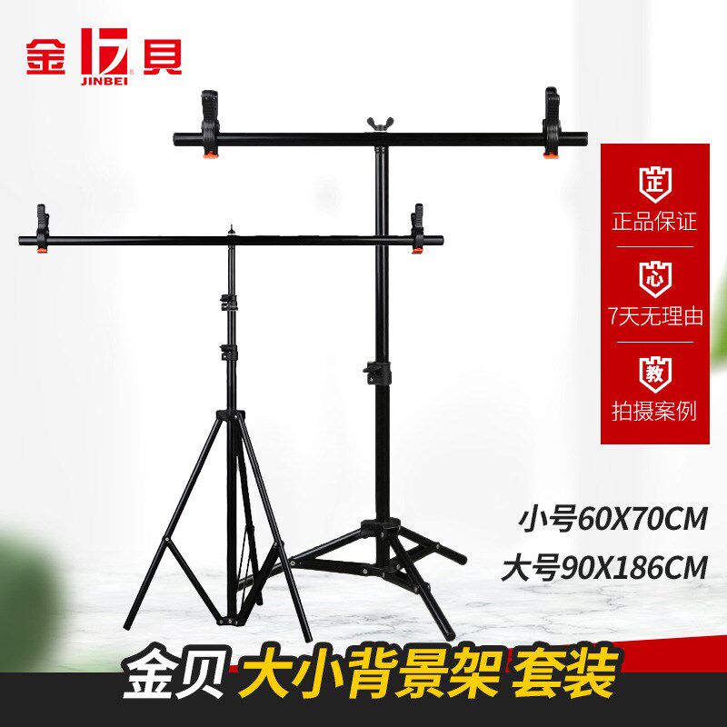 速发PTC背景板支架渐变纸背景布架子主播柔光棚架V型摄影纸照直播