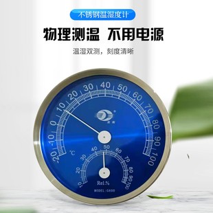 100度湿度0 速发0拓G601温湿度计不锈钢大圆形高温指针温度计