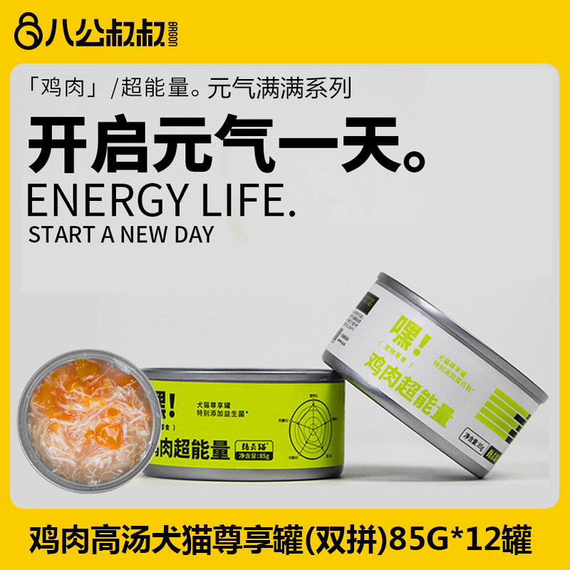 速发精灵罐头主食罐营养增肥发腮猫咪零食罐幼粮湿猫成头拌饭