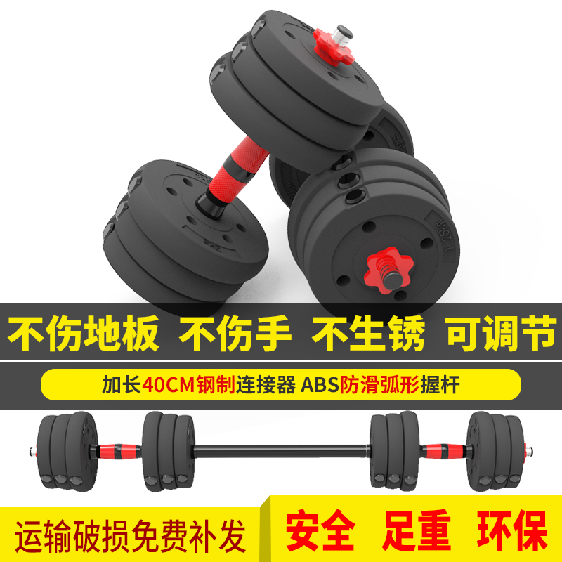 速发哑铃男士k臂肌家用健身器材环保杠铃套装10/1一/20练g/0公斤5