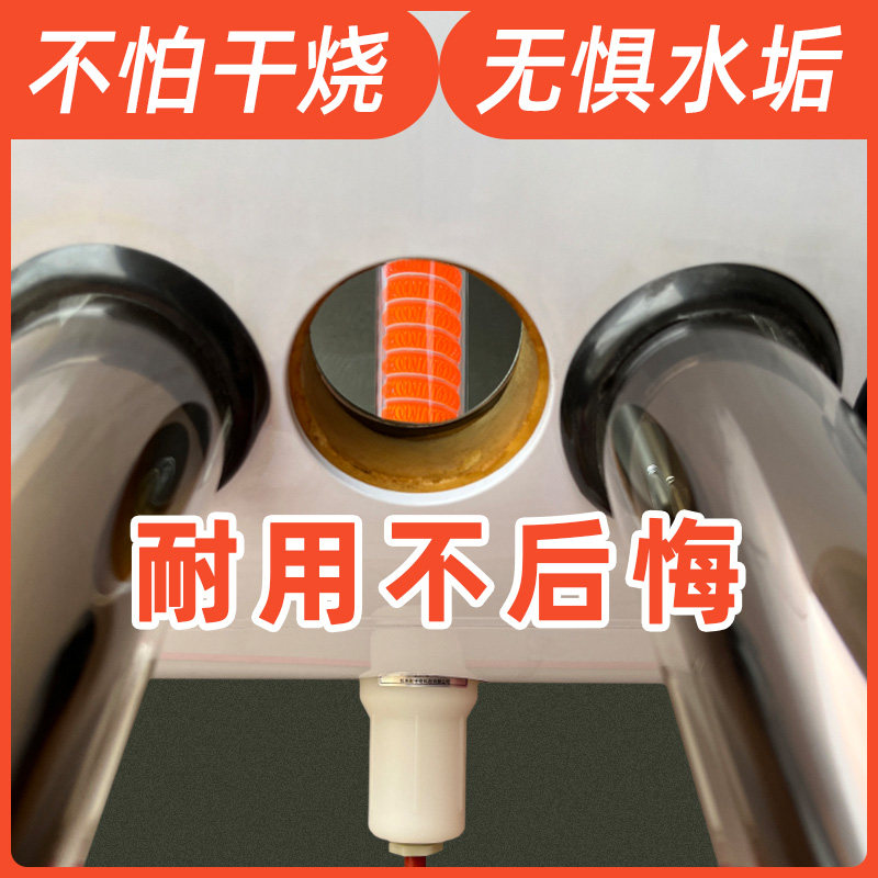 速发太能热水器辅助电加垢棒加热器加热管石防玻璃防水热英干烧通