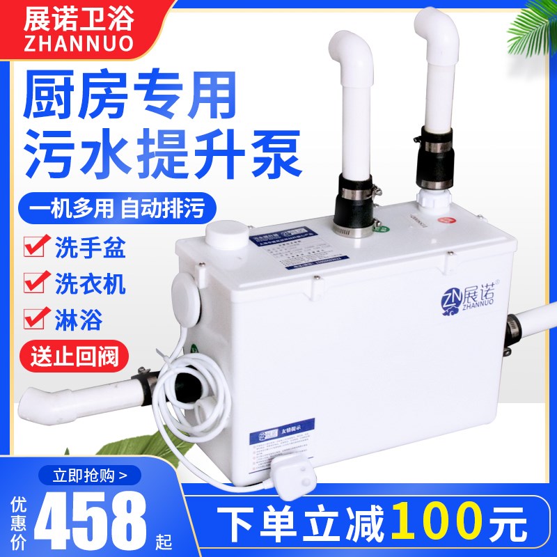 速发家用污水提升洗器地下室房手盆厨泵自动下水排污泵电动马桶粉